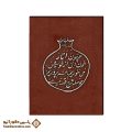 تابلو شاسی طرح شب یلدا همچون انار فاضل نظری