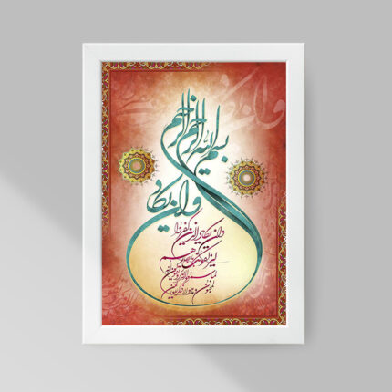 تابلو  مدل مذهبی کد 08w